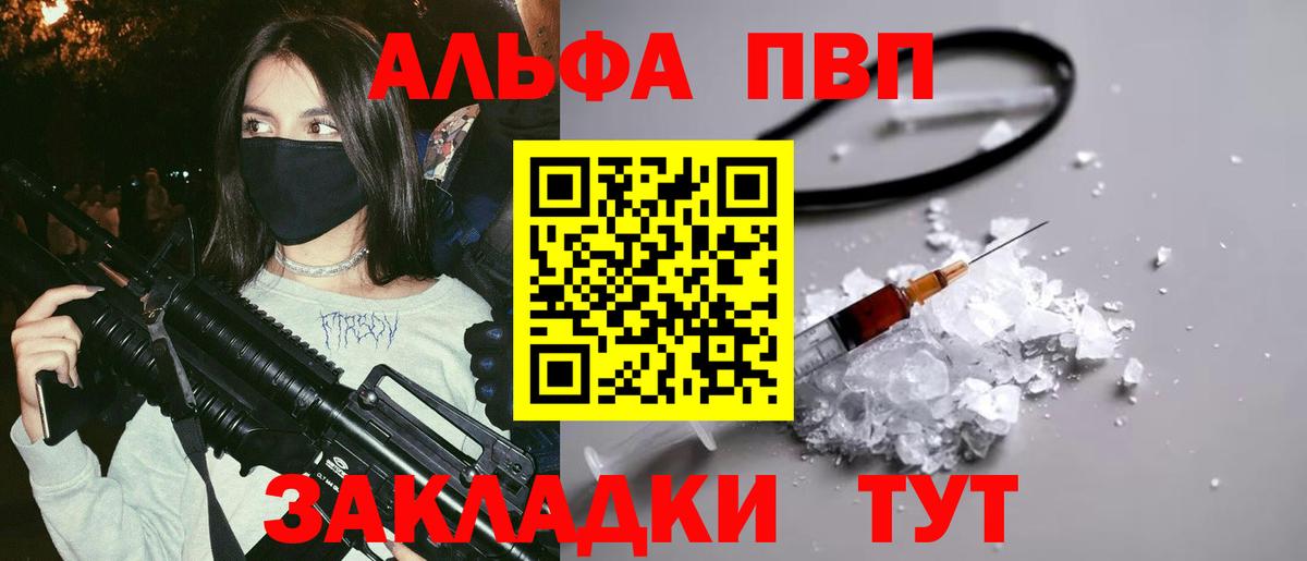 A PVP кристаллы Наро-Фоминск