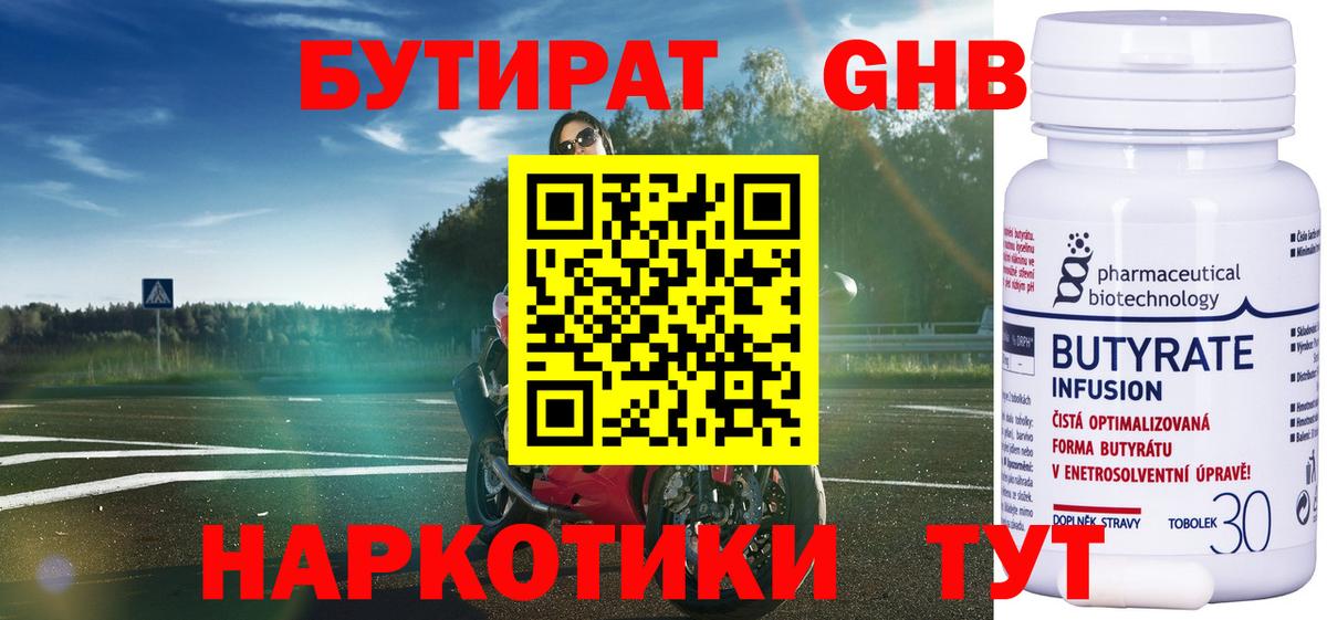 ГАШ Наро-Фоминск