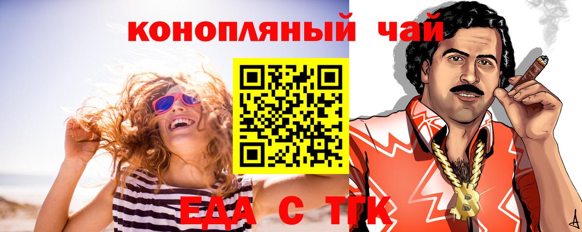 Наро-Фоминск  Печенье с ТГК марихуана  Вход с VPN 