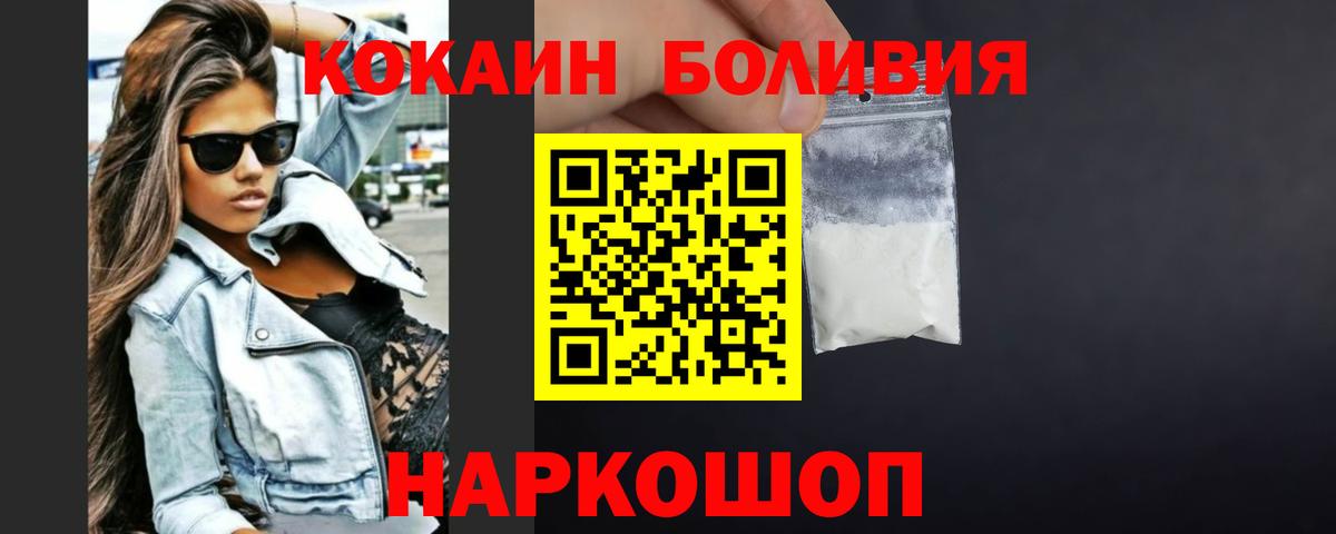 Кокаин FishScale Наро-Фоминск