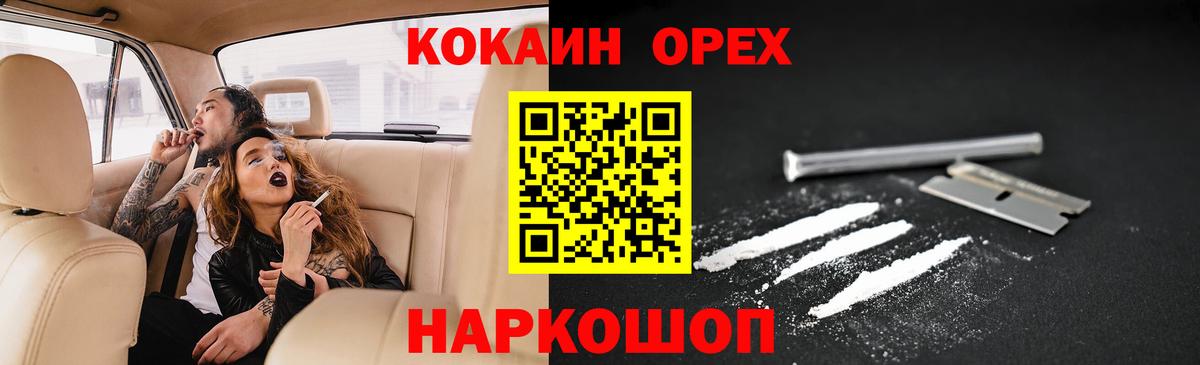 Наро-Фоминск  Кокаин FishScale  Cocaine  Вход с VPN 