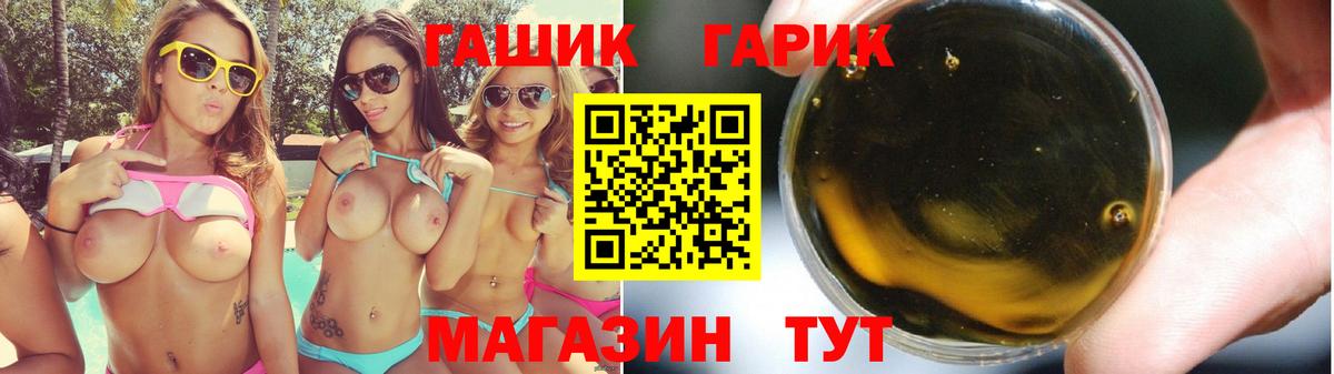 Гашиш Premium Наро-Фоминск