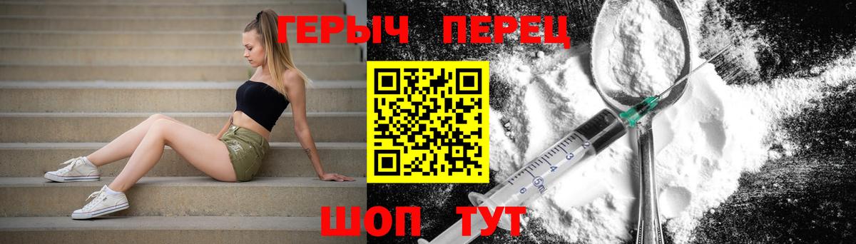 ГЕРОИН афганец Наро-Фоминск