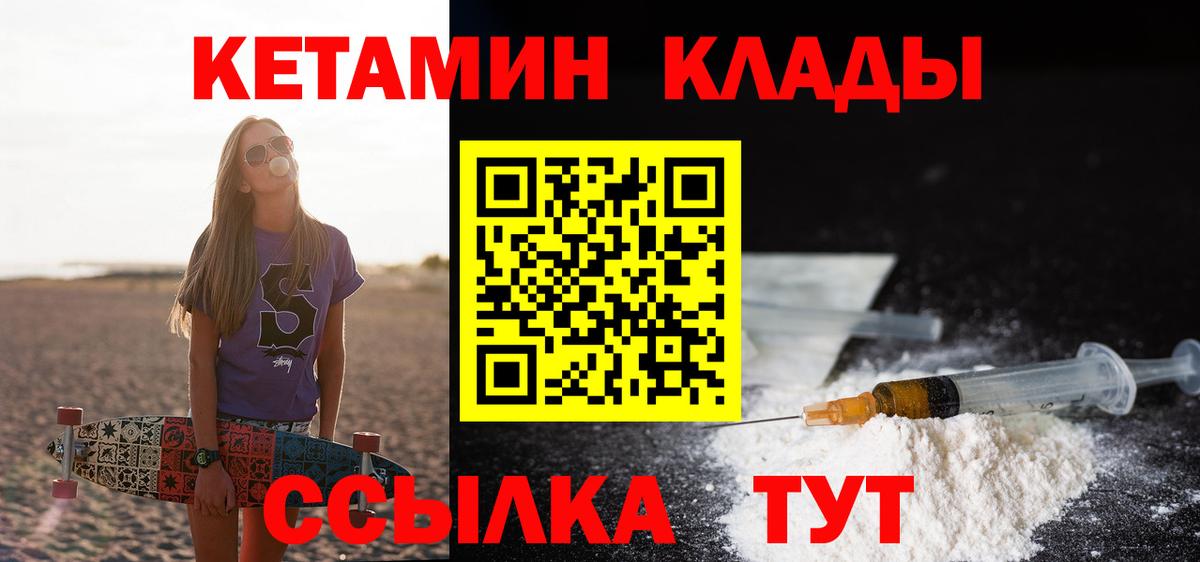 КЕТАМИН ketamine  КЕТАМИН VHQ  Вход с VPN  Наро-Фоминск 