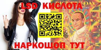 марки lsd Пенза