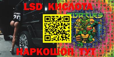 марки lsd Пенза