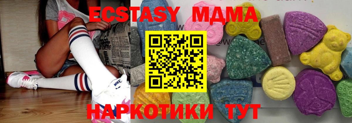 МДМА Molly  МДМА Molly  Вход с VPN  Наро-Фоминск 