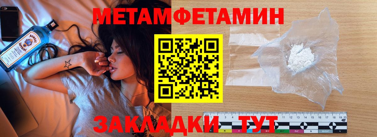 МЕТАМФЕТАМИН витя Наро-Фоминск