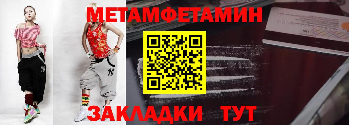Наро-Фоминск  МЕТАМФЕТАМИН винт  Вход с VPN 