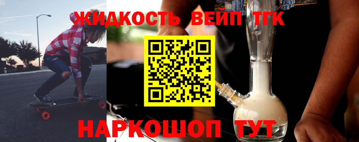 Дистиллят ТГК THC oil Наро-Фоминск