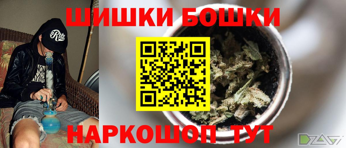 МАРИХУАНА Ganja Наро-Фоминск